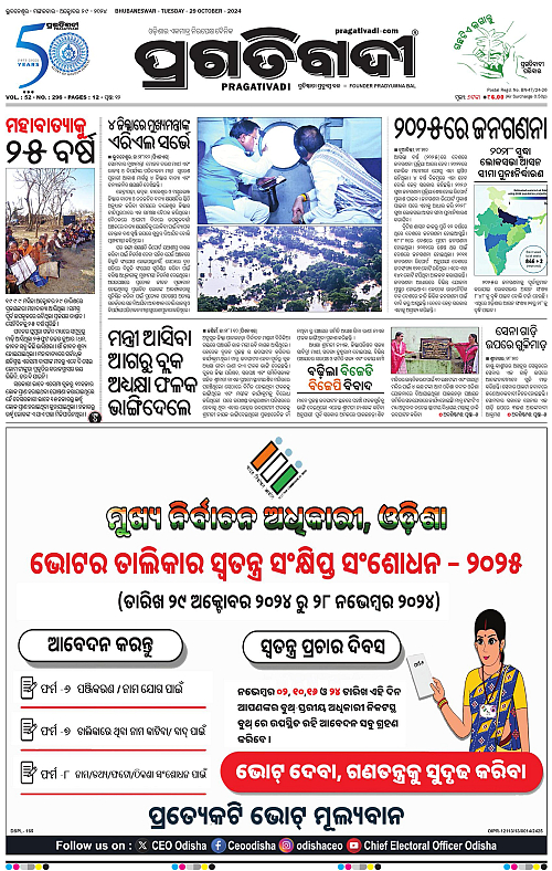 Balasore-Keonjhar-29-10-2024-01