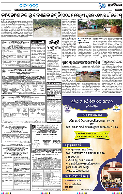 Balasore-Keonjhar-29-10-2024-09