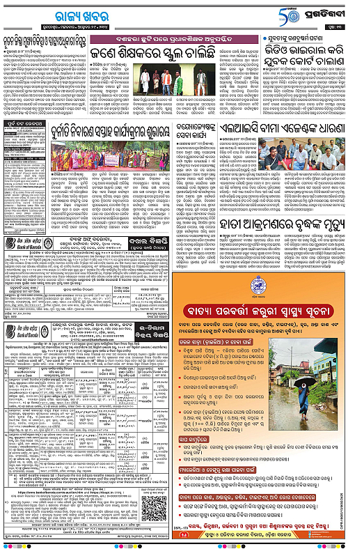 Balasore-Keonjhar-29-10-2024-13