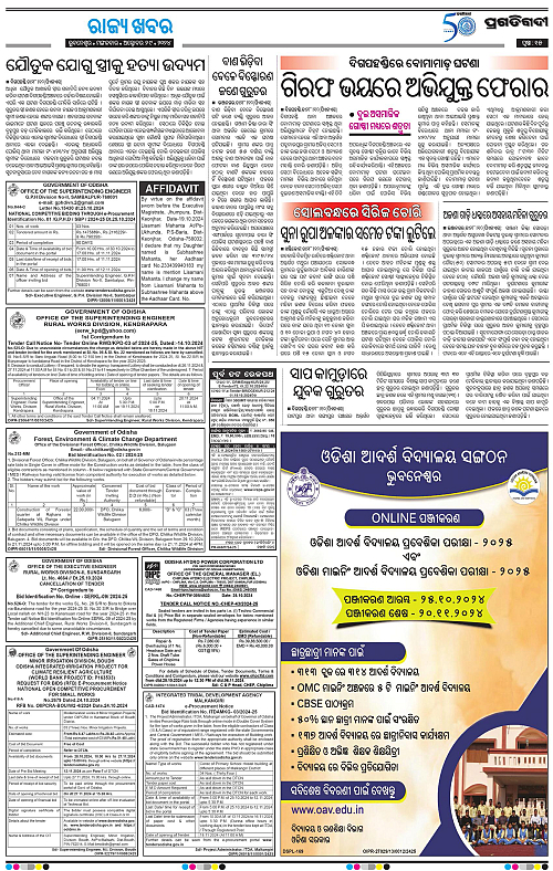 Balasore-Keonjhar-29-10-2024-15