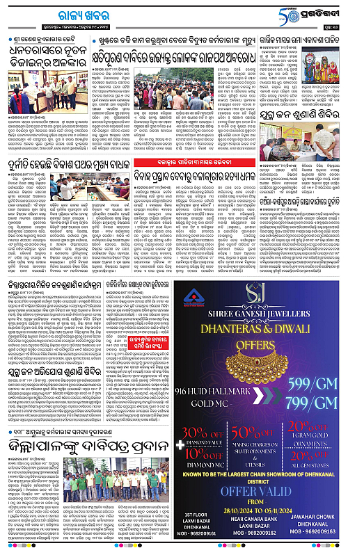 Balasore-Keonjhar-29-10-2024-16