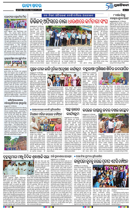 Balasore-Keonjhar-29-10-2024-17