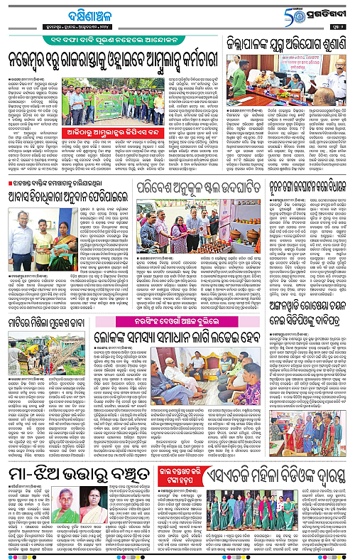 Bhawanipatna-30-10-2024-02