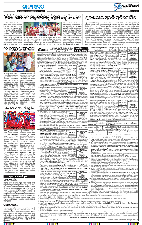 Bhawanipatna-30-10-2024-05