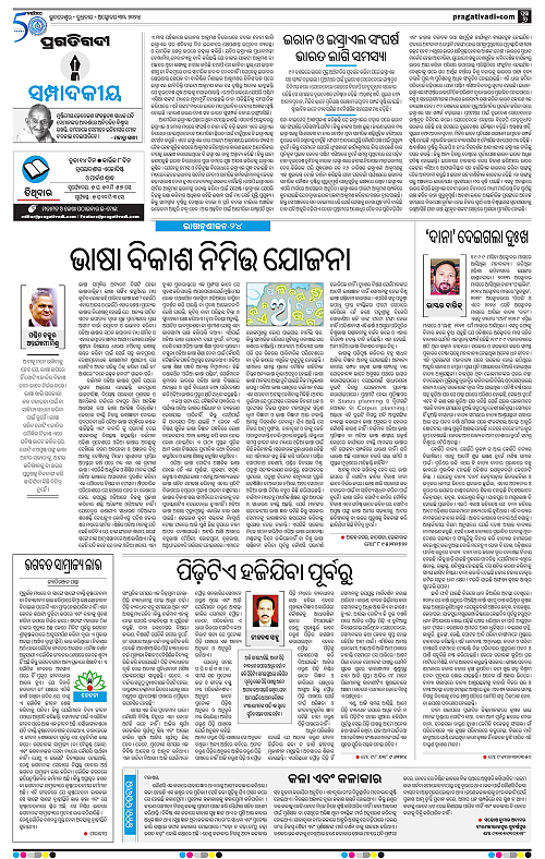 Bhawanipatna-30-10-2024-06