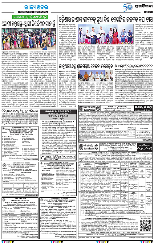 Bhawanipatna-30-10-2024-07