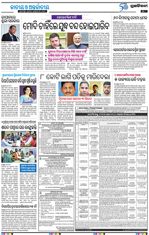 Bhawanipatna-30-10-2024-08