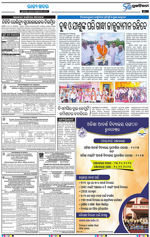 Bhawanipatna-30-10-2024-09