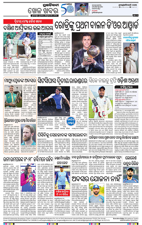 Bhawanipatna-30-10-2024-12