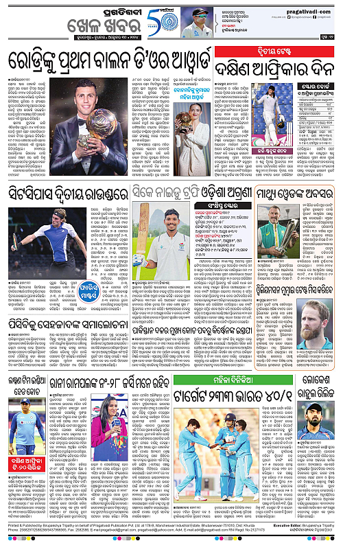 Sambalpur-30-10-2024-12