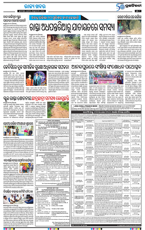 Balasore-Keonjhar-30-10-2024-08