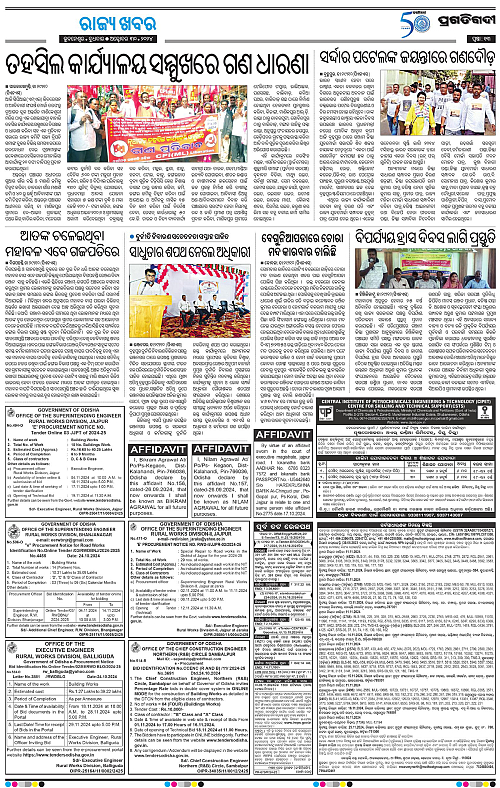 Balasore-Keonjhar-30-10-2024-13
