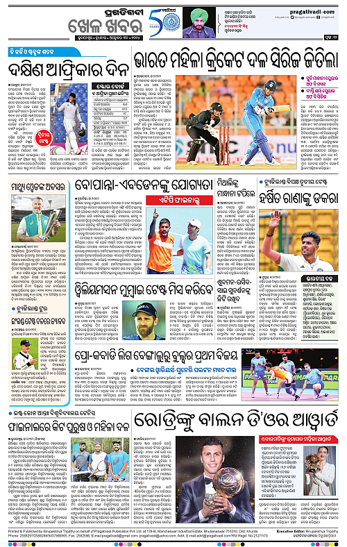 Coastal-Odisha-30-10-2024-12