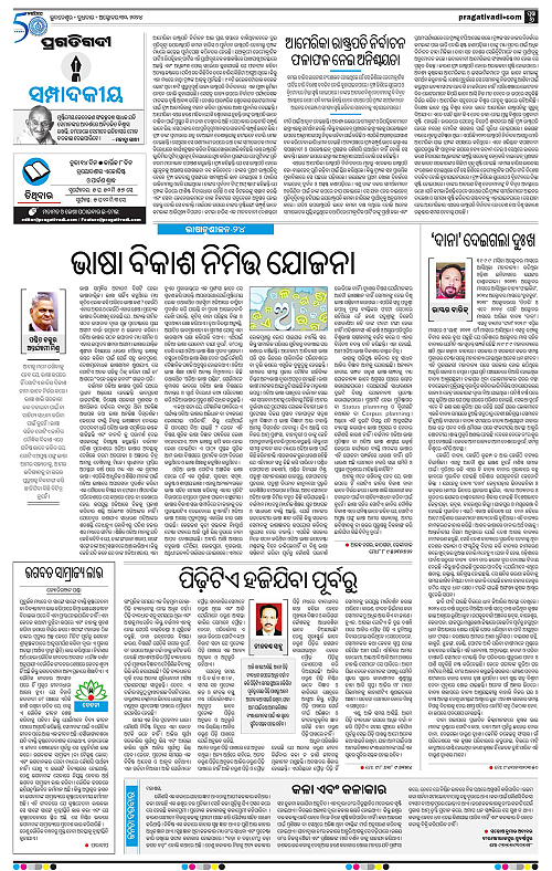 Balasore-Keonjhar-30-10-2024-06