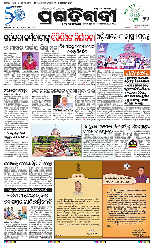 Balasore-Keonjhar-30-10-2024-01