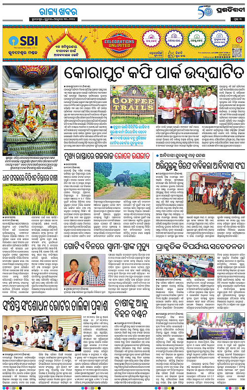Bhawanipatna-31-10-2024-03