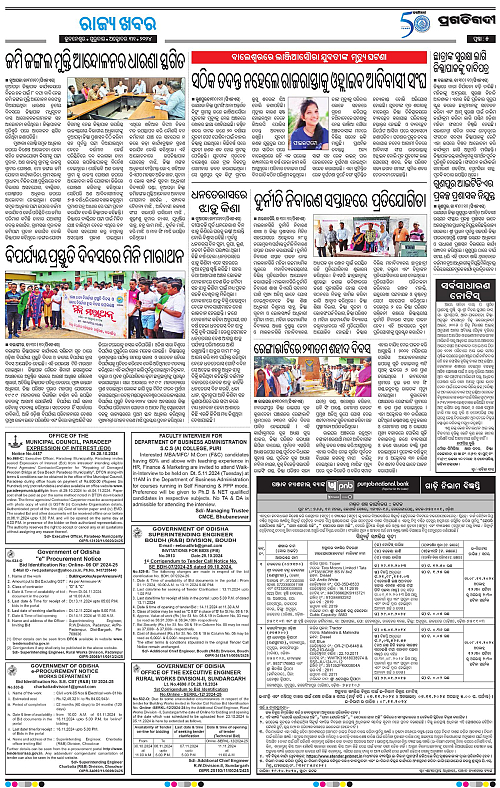 Bhawanipatna-31-10-2024-05