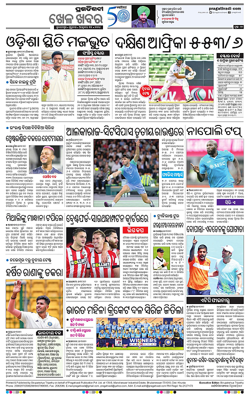 Bhawanipatna-31-10-2024-12