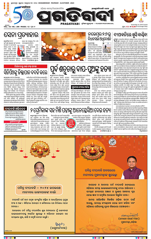 Coastal-Odisha-31-10-2024-01