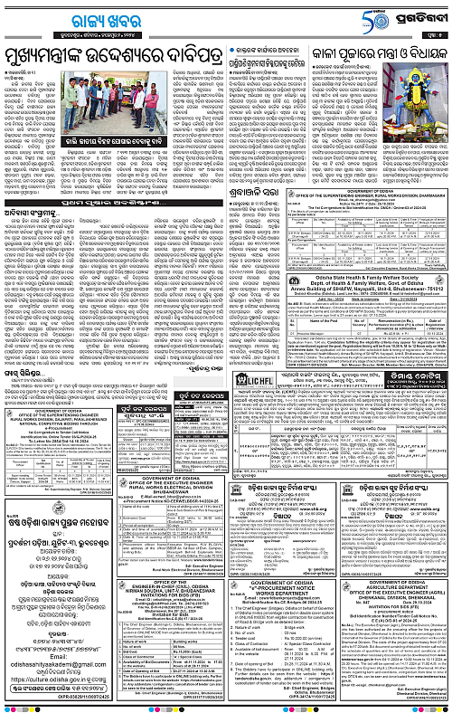 Sambalpur-2-11-2024-05