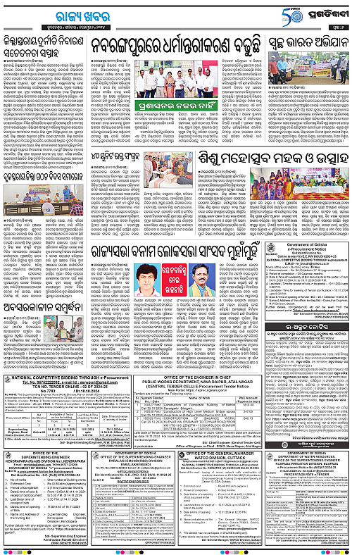 Sambalpur-2-11-2024-07