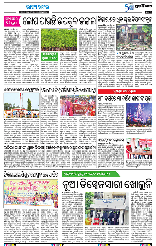 Sambalpur-2-11-2024-08