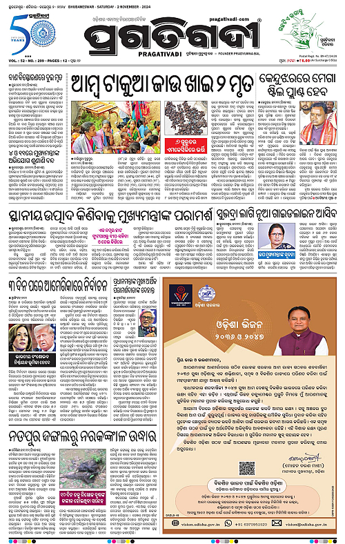 Balasore-Keonjhar-02-11-2024-01