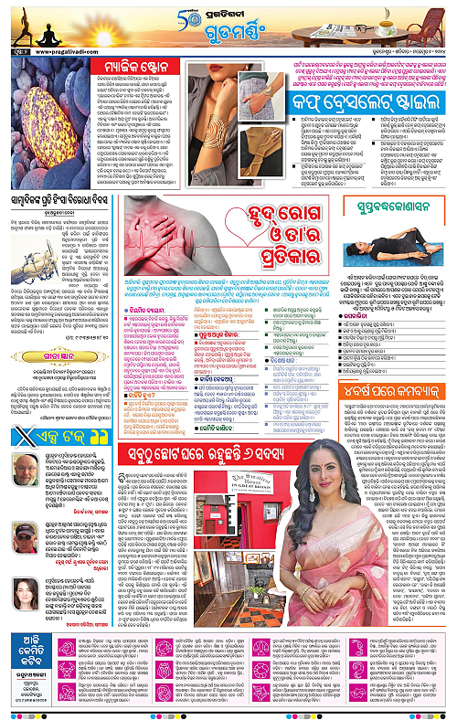 Balasore-Keonjhar-02-11-2024-02