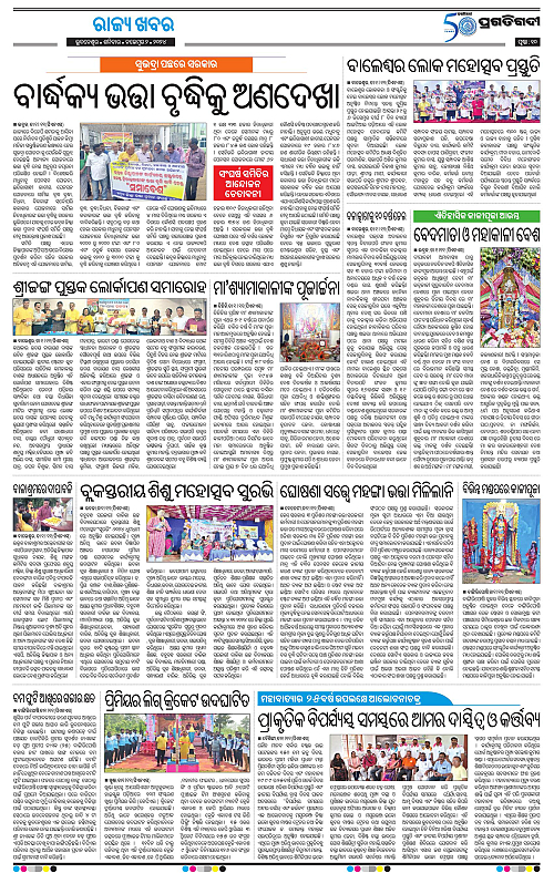 Balasore-Keonjhar-02-11-2024-10