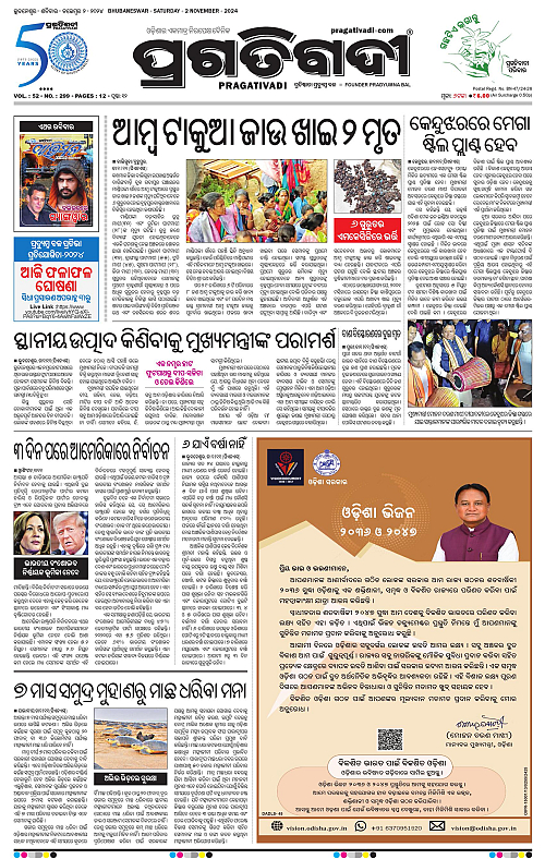 Coastal-Odisha-02-11-2024-01