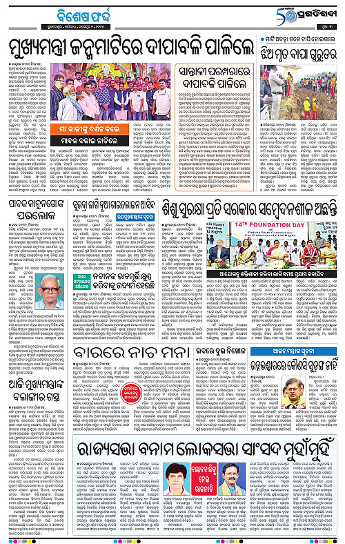 Coastal-Odisha-02-11-2024-03
