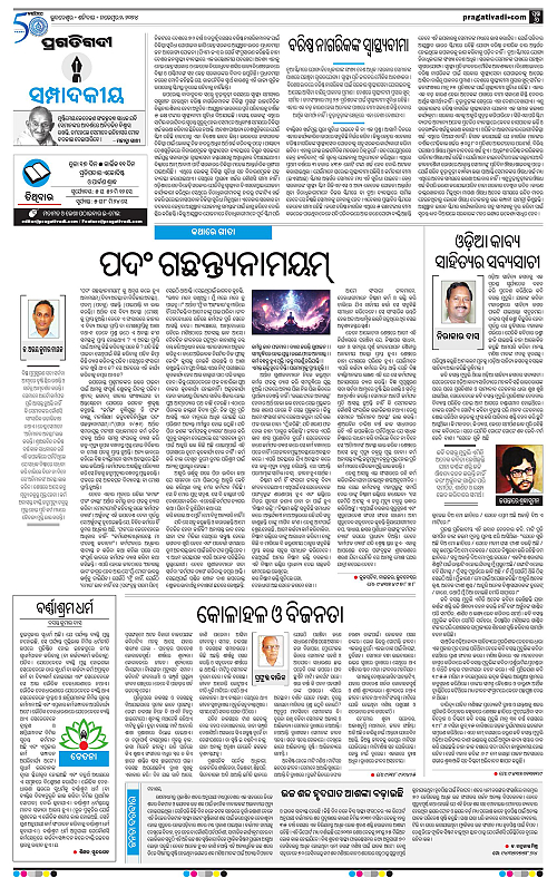 Coastal-Odisha-02-11-2024-06