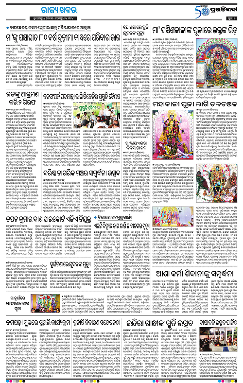 Coastal-Odisha-02-11-2024-07