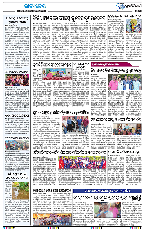 Coastal-Odisha-02-11-2024-08