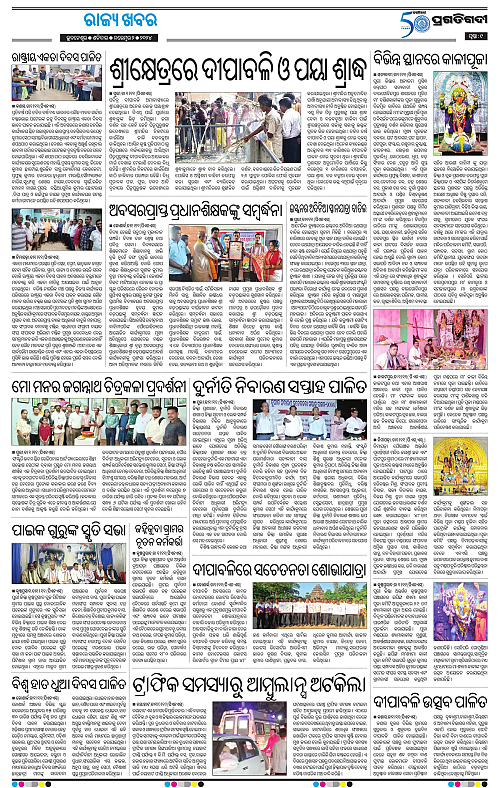 Coastal-Odisha-02-11-2024-09