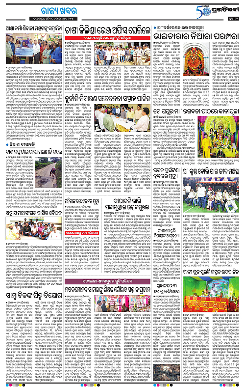 Coastal-Odisha-02-11-2024-10