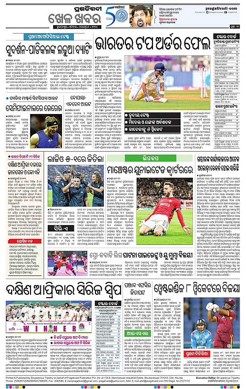 Coastal-Odisha-02-11-2024-12