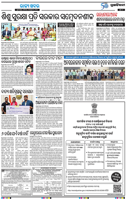 Sambalpur-03-11-2024-05