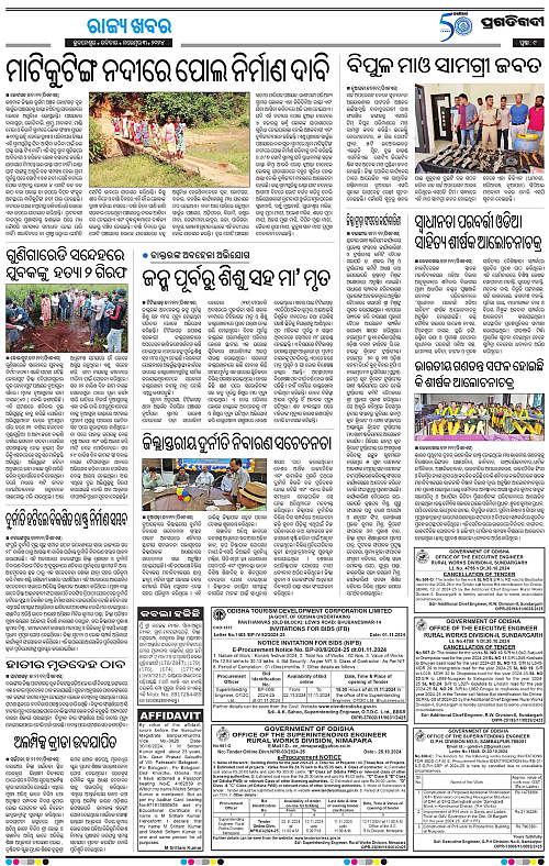 Sambalpur-03-11-2024-09