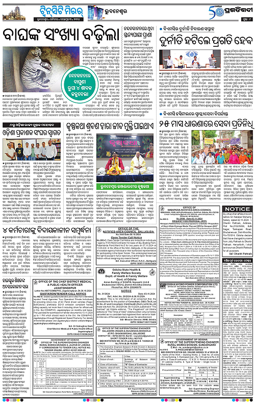 Bhubaneswar-03-11-2024-09