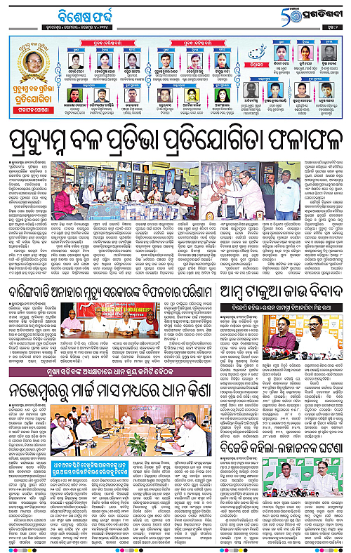 Sambalpur-04-11-2024-02