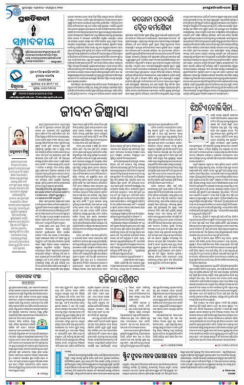 Sambalpur-04-11-2024-06