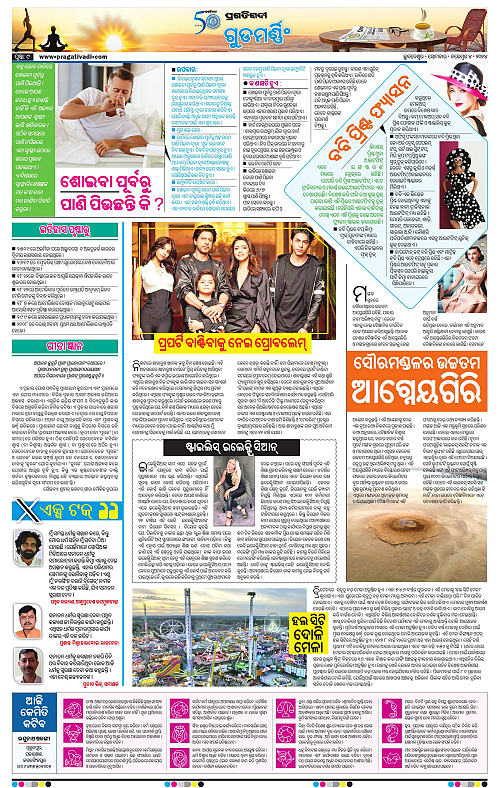 Sambalpur-04-11-2024-09