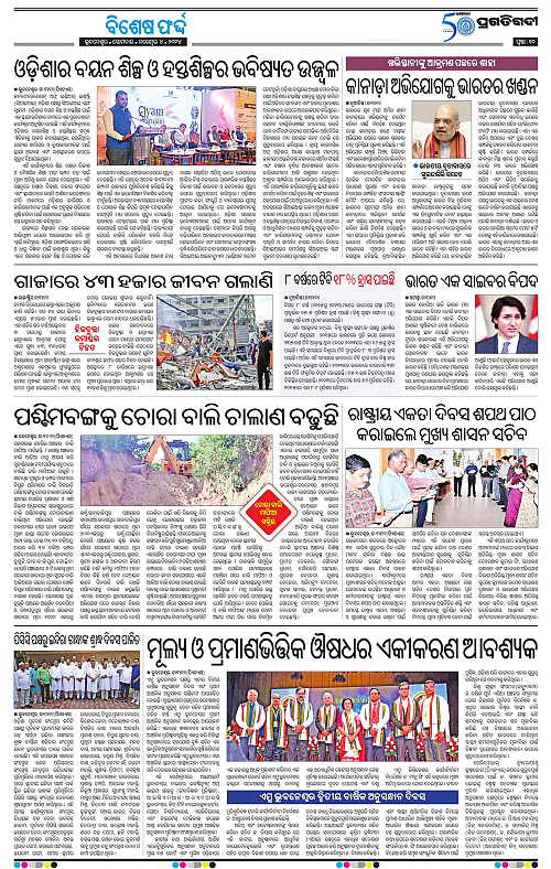 Sambalpur-04-11-2024-10