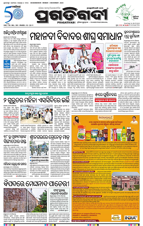 Balasore-Keonjhar-04-11-2024-01