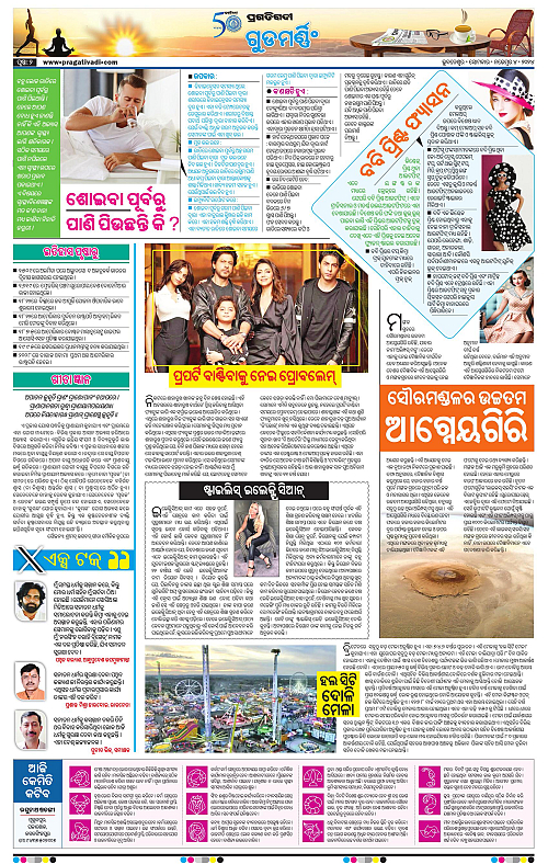 Balasore-Keonjhar-04-11-2024-02