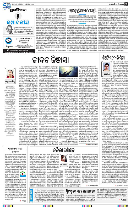 Balasore-Keonjhar-04-11-2024-06