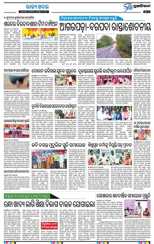 Balasore-Keonjhar-04-11-2024-11