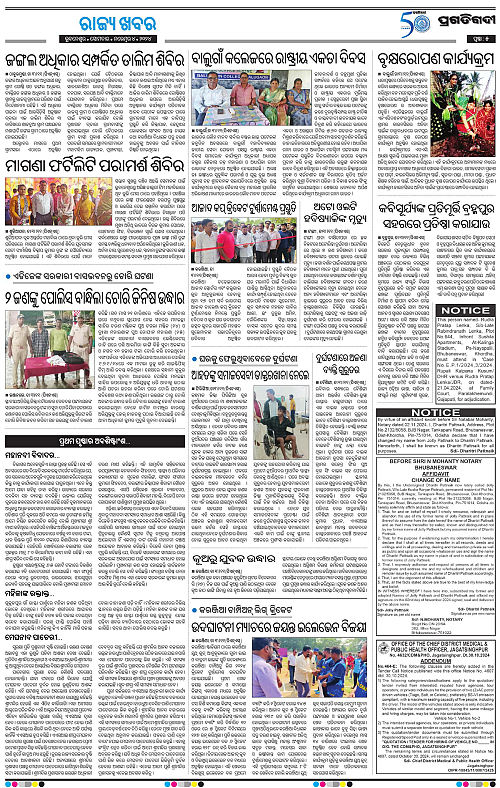 Coastal-Odisha-04-11-2024-05