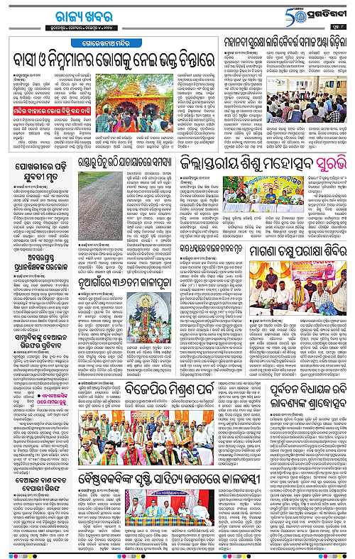 Coastal-Odisha-04-11-2024-08